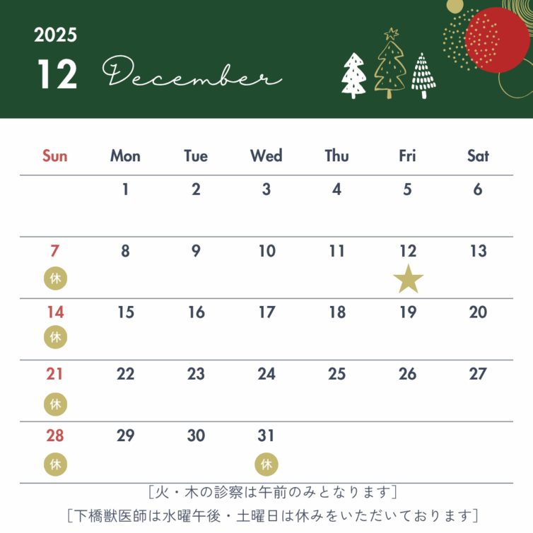 ［定休日］月曜日／月曜日が祝日の場合、翌日振替休業 (1)