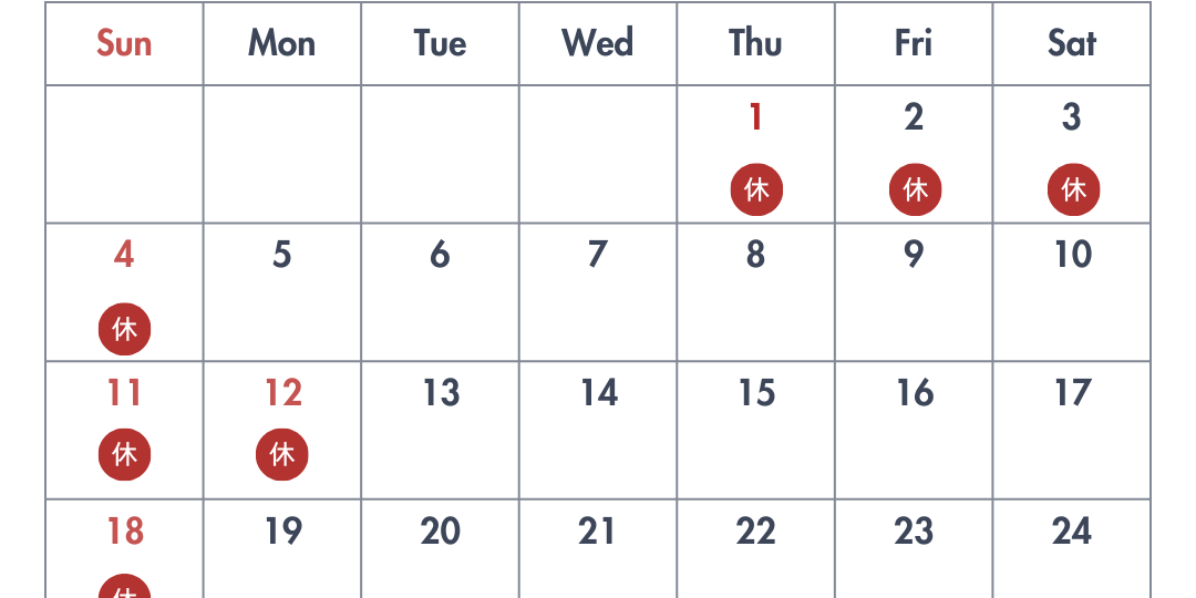 ［定休日］月曜日／月曜日が祝日の場合、翌日振替休業1 (1)