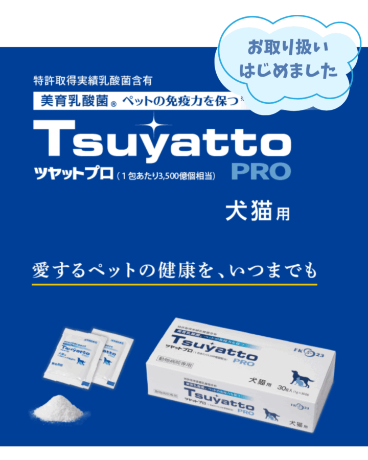 %e3%83%84%e3%83%a4%e3%83%83%e3%83%88%e3%83%97%e3%83%ad%e5%8f%96%e3%82%8a%e6%89%b1%e3%81%84%e9%96%8b%e5%a7%8b%e3%81%ae%e3%81%8a%e7%9f%a5%e3%82%89%e3%81%9b